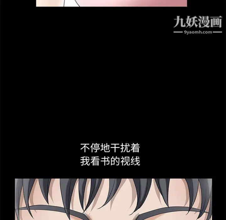 《完美人偶》漫画 第2話