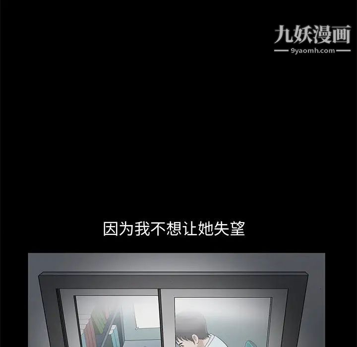 《完美人偶》漫画 第2話