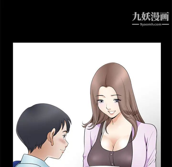 《完美人偶》漫画 第2話