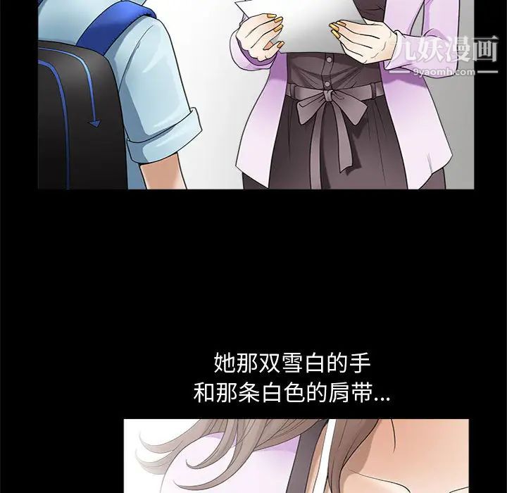 《完美人偶》漫画 第2話