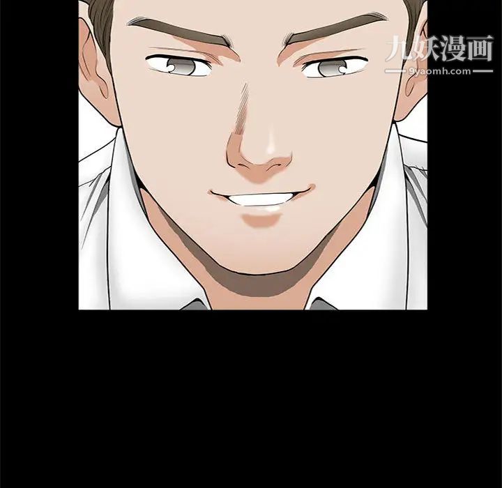 《完美人偶》漫画 第2話