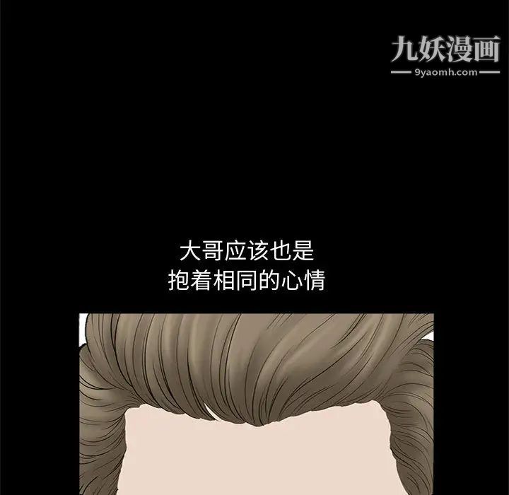 《完美人偶》漫画 第2話