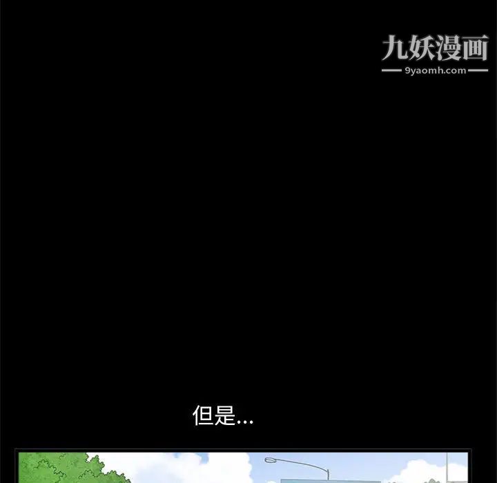 《完美人偶》漫画 第2話