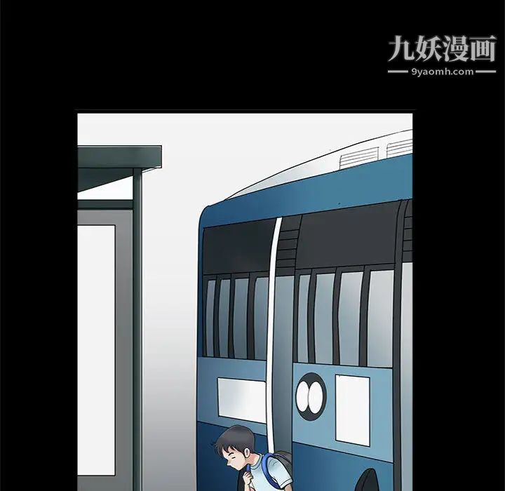 《完美人偶》漫画 第2話