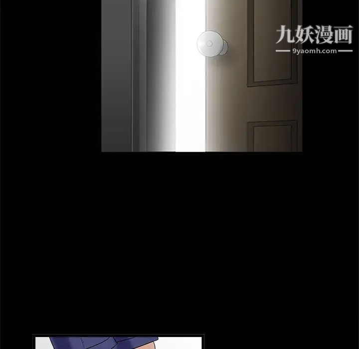 《完美人偶》漫画 第2話