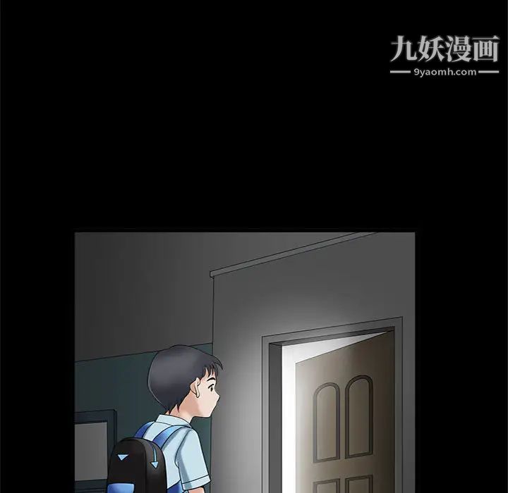 《完美人偶》漫画 第2話