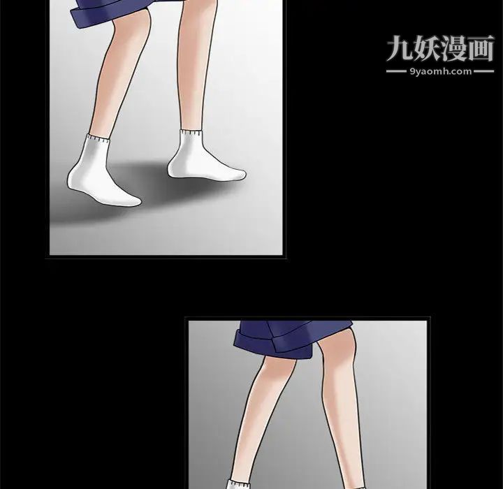 《完美人偶》漫画 第2話