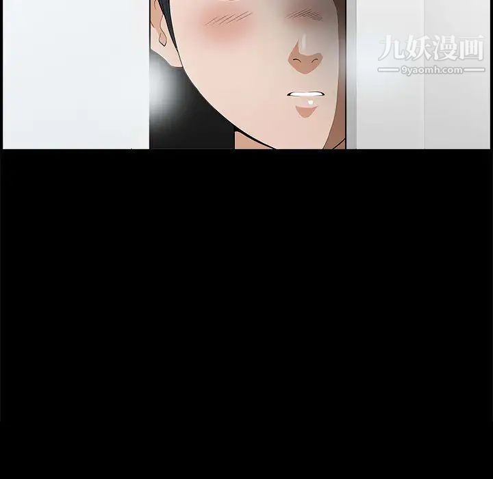 《完美人偶》漫画 第2話