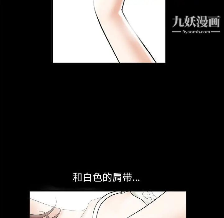 《完美人偶》漫画 第2話