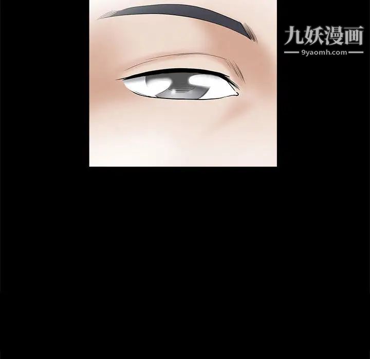 《完美人偶》漫画 第2話