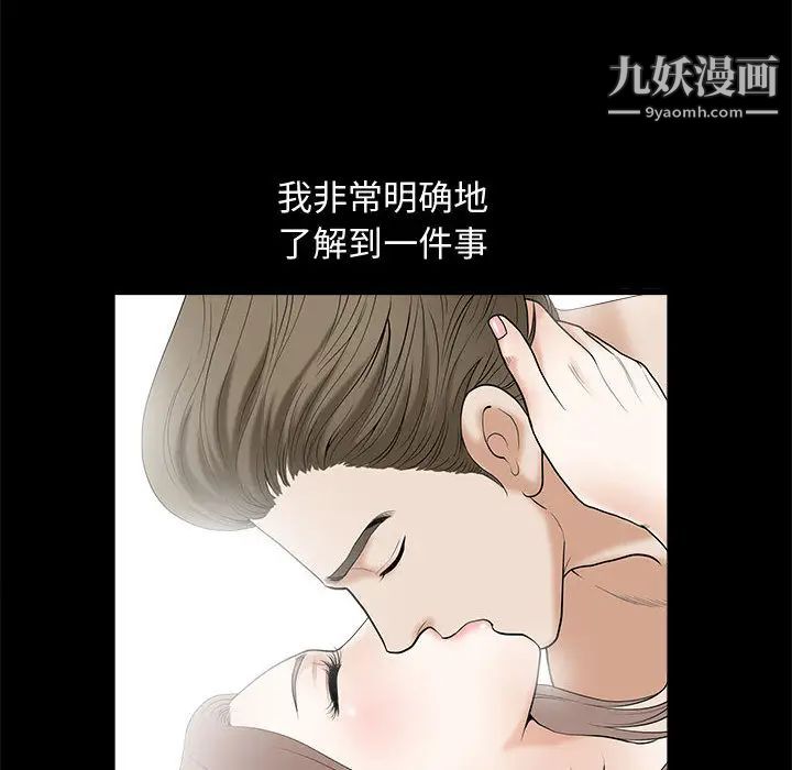 《完美人偶》漫画 第2話