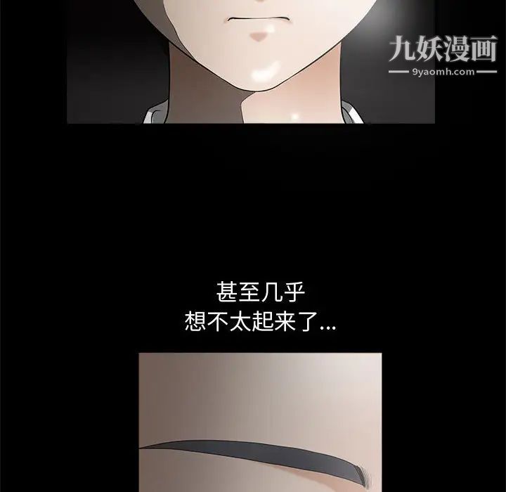 《完美人偶》漫画 第2話