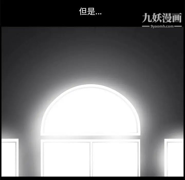 《完美人偶》漫画 第2話