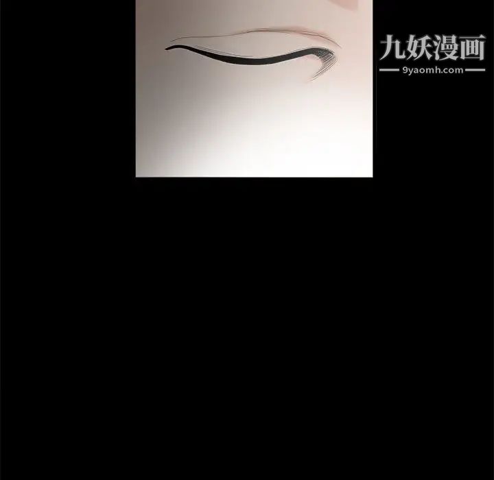 《完美人偶》漫画 第2話
