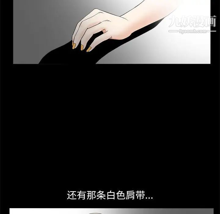 《完美人偶》漫画 第2話