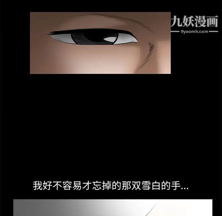 《完美人偶》漫画 第2話