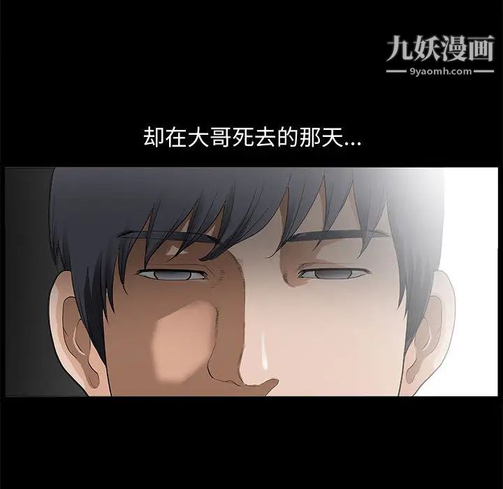 《完美人偶》漫画 第2話
