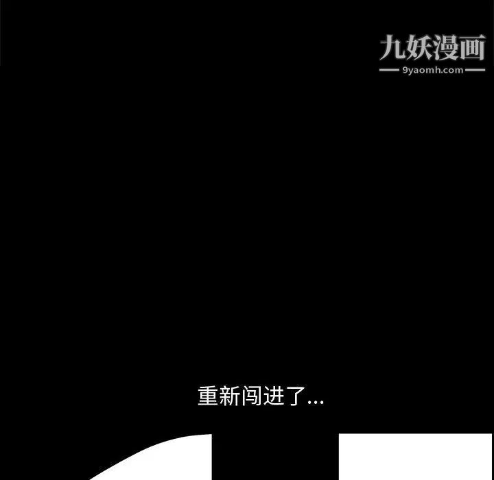 《完美人偶》漫画 第2話