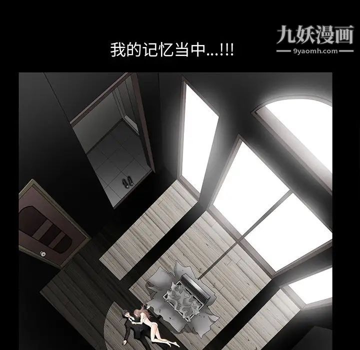 《完美人偶》漫画 第2話