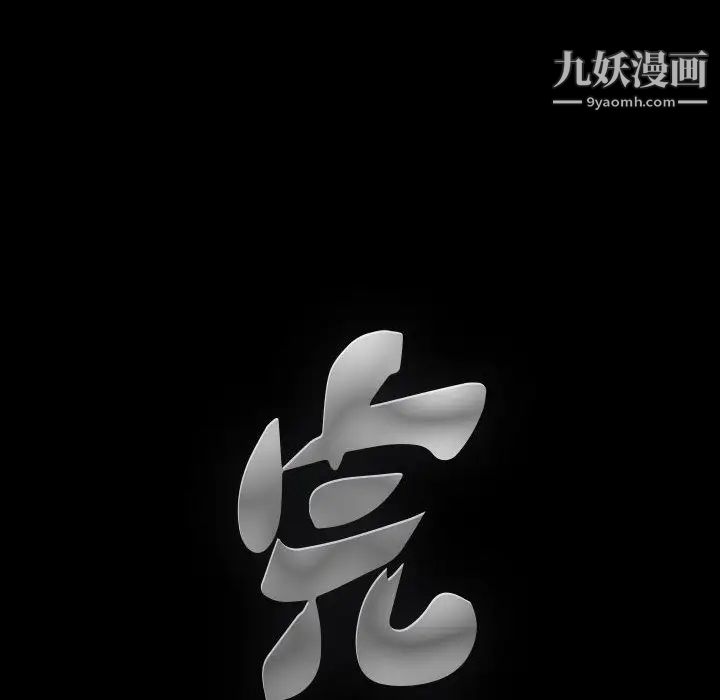 《完美人偶》漫画 第2話