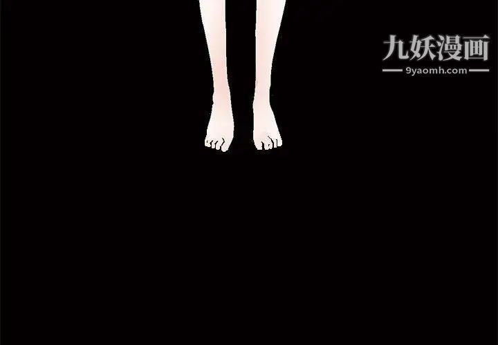 《完美人偶》漫画 第20話