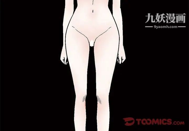 《完美人偶》漫画 第20話