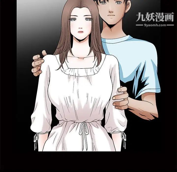 《完美人偶》漫画 第20話
