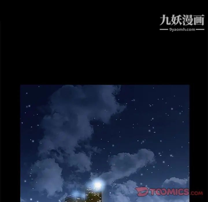 《完美人偶》漫画 第20話