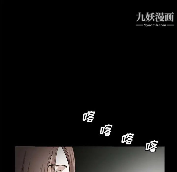 《完美人偶》漫画 第20話