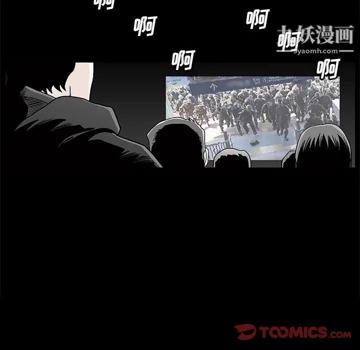 《完美人偶》漫画 第20話