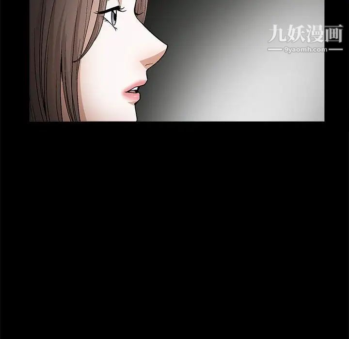 《完美人偶》漫画 第20話