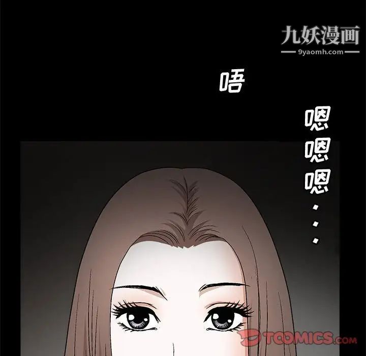 《完美人偶》漫画 第20話