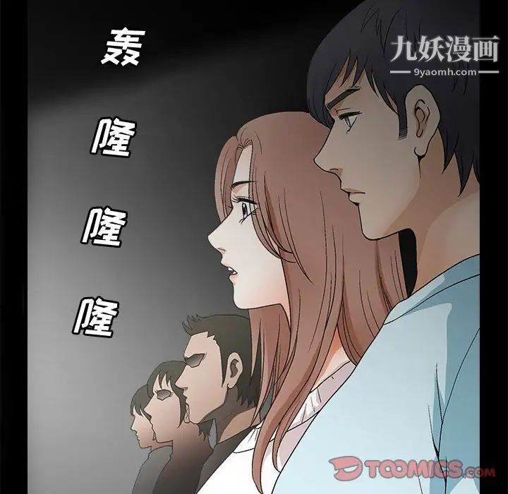 《完美人偶》漫画 第20話