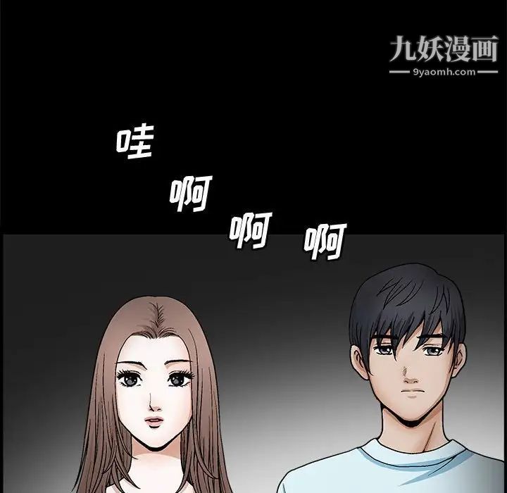 《完美人偶》漫画 第20話