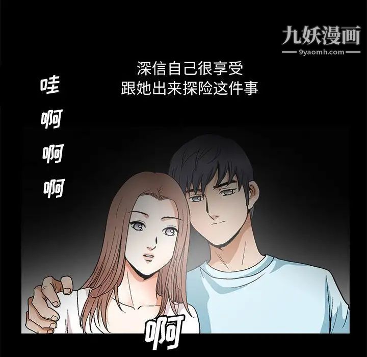 《完美人偶》漫画 第20話