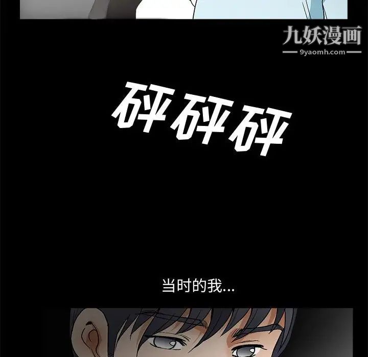 《完美人偶》漫画 第20話