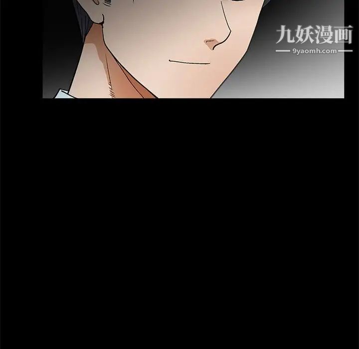 《完美人偶》漫画 第20話