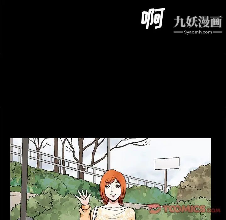 《完美人偶》漫画 第20話