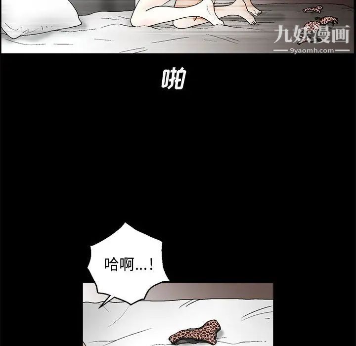 《完美人偶》漫画 第20話