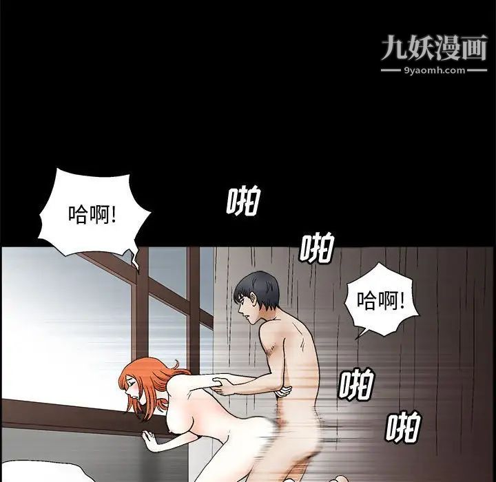 《完美人偶》漫画 第20話