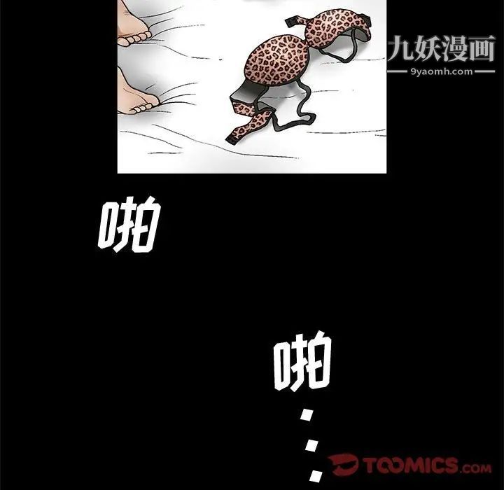 《完美人偶》漫画 第20話