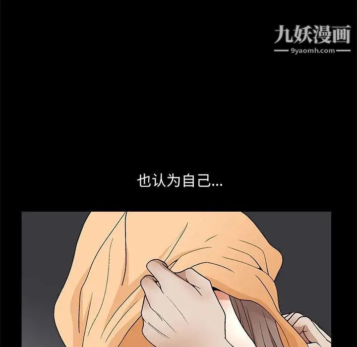 《完美人偶》漫画 第20話