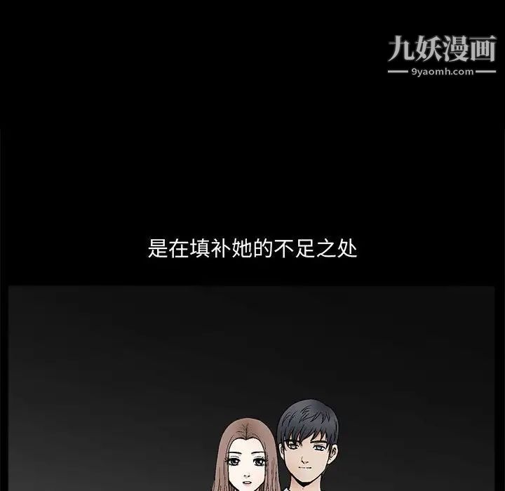 《完美人偶》漫画 第20話
