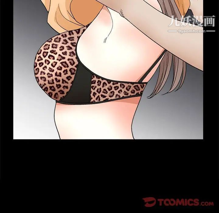 《完美人偶》漫画 第20話