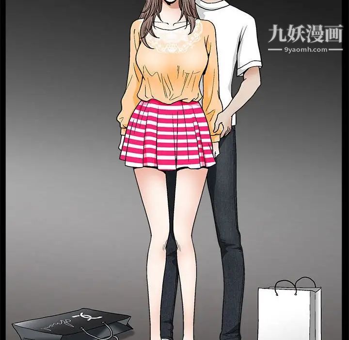 《完美人偶》漫画 第20話