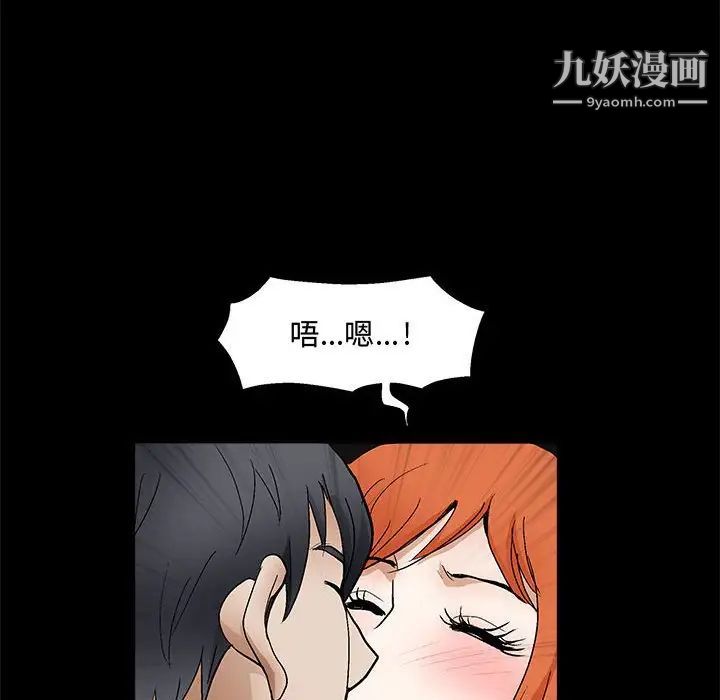 《完美人偶》漫画 第20話