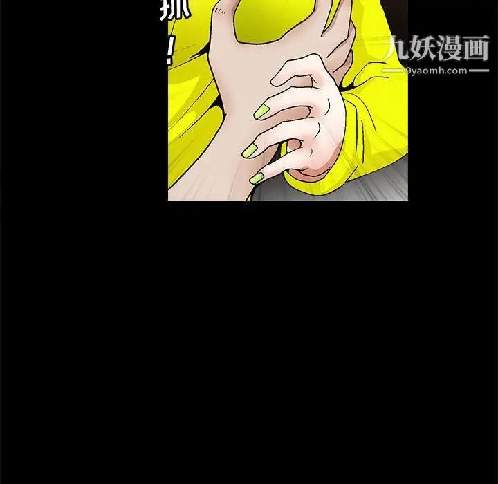《完美人偶》漫画 第20話