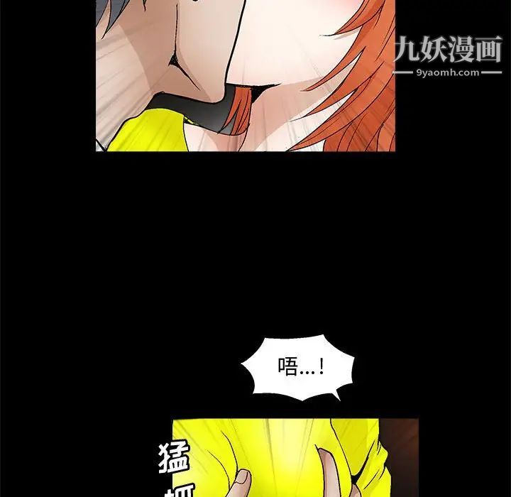 《完美人偶》漫画 第20話