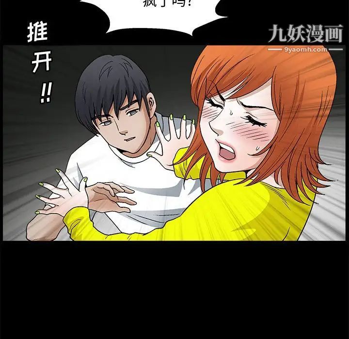 《完美人偶》漫画 第20話