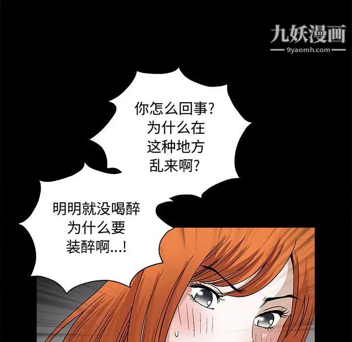 《完美人偶》漫画 第20話
